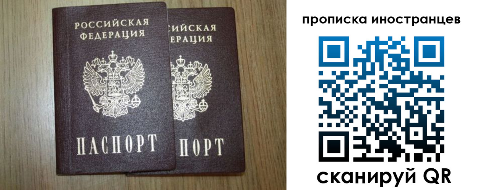 прописка от собственника в Алексеевке