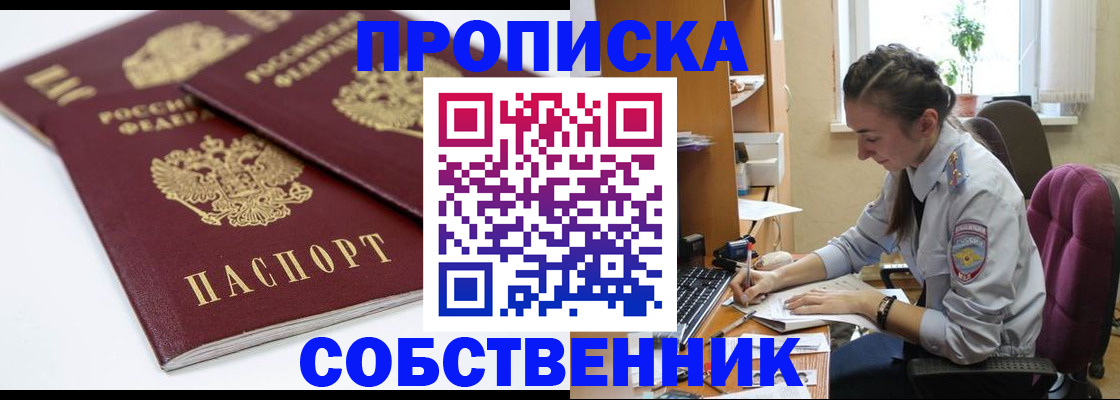 регистрация в Алексеевке