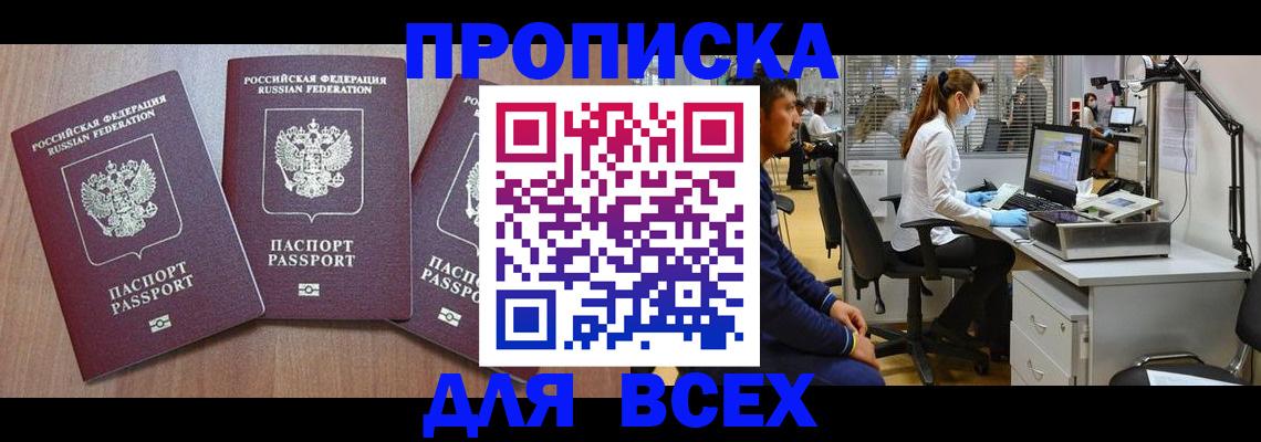 временная регистрация гарантия в Алексеевке