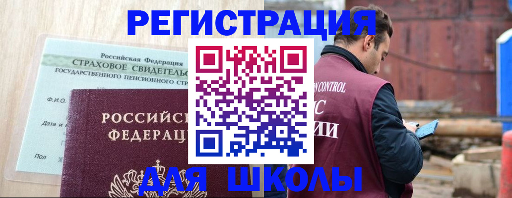прописка для работы в Алексеевке