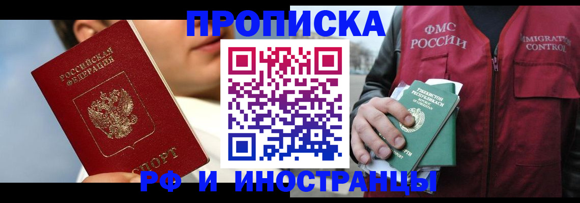 где прописаться в Алексеевке