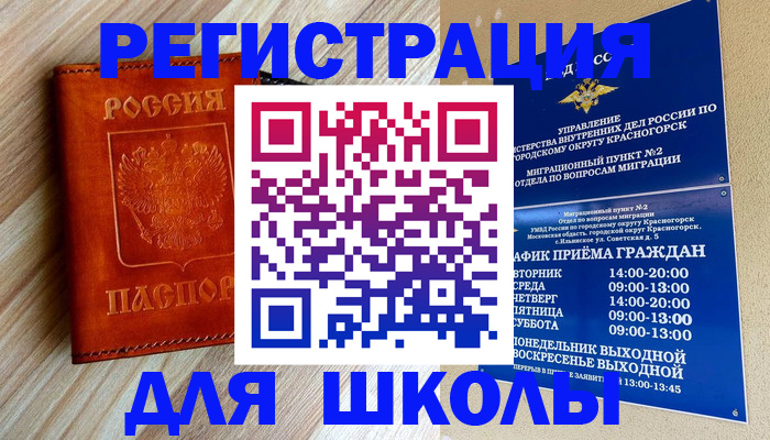 временная регистрация поиск в Алексеевке