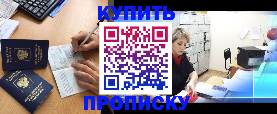 временная регистрация гарантия в Алексеевке