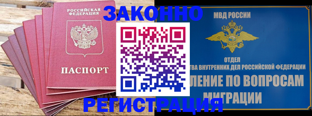 прописка регистрация в Алексеевке