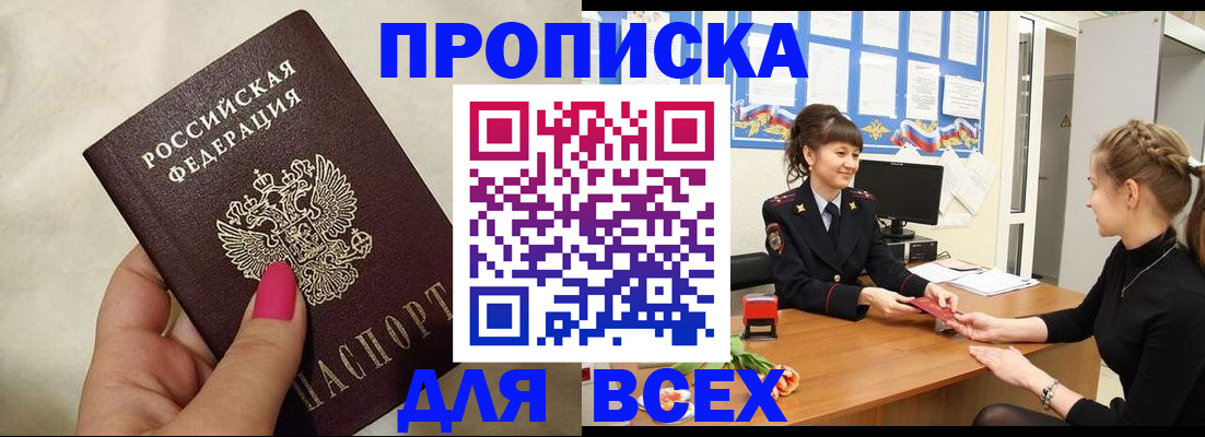 прописка иностранных граждан в Алексеевке