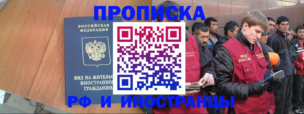 прописка 2025 в Алексеевке